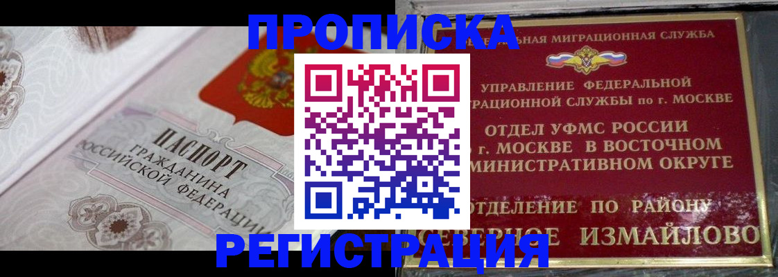 временная регистрация для всех в Собинке