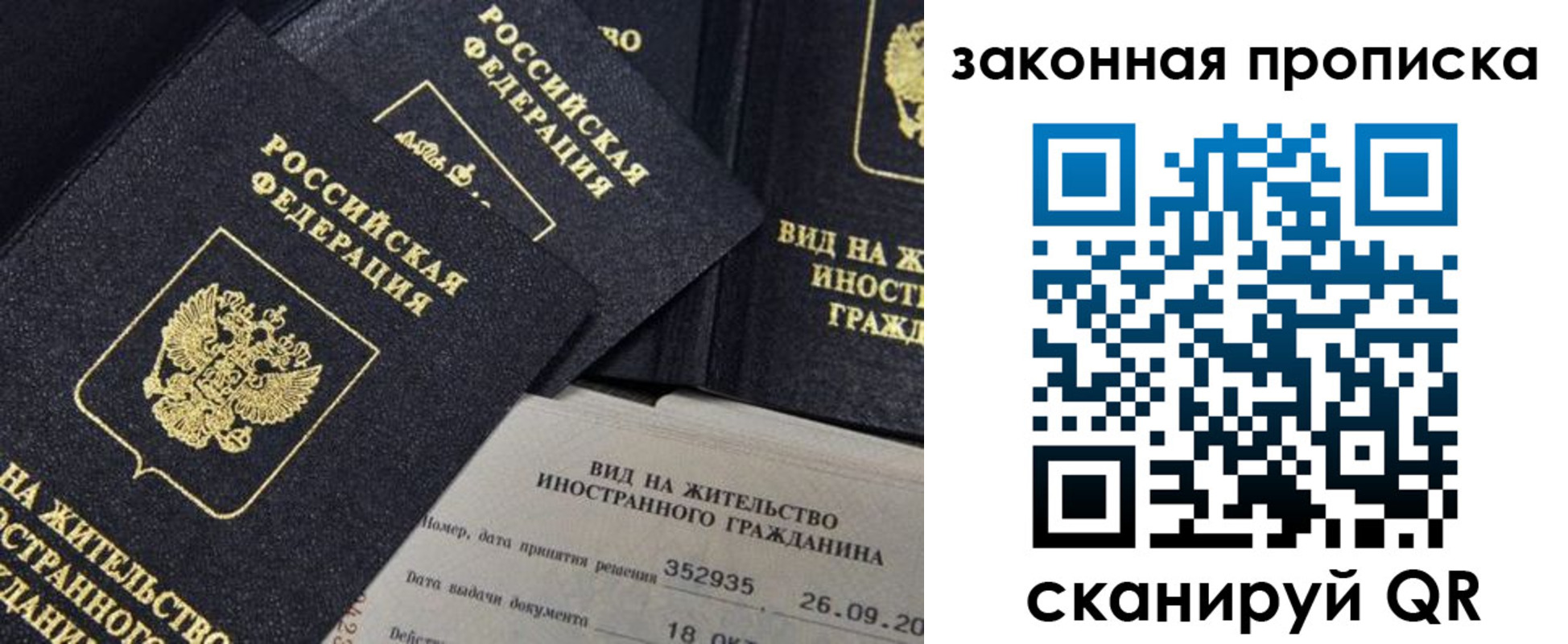 временная регистрация поиск в Собинке