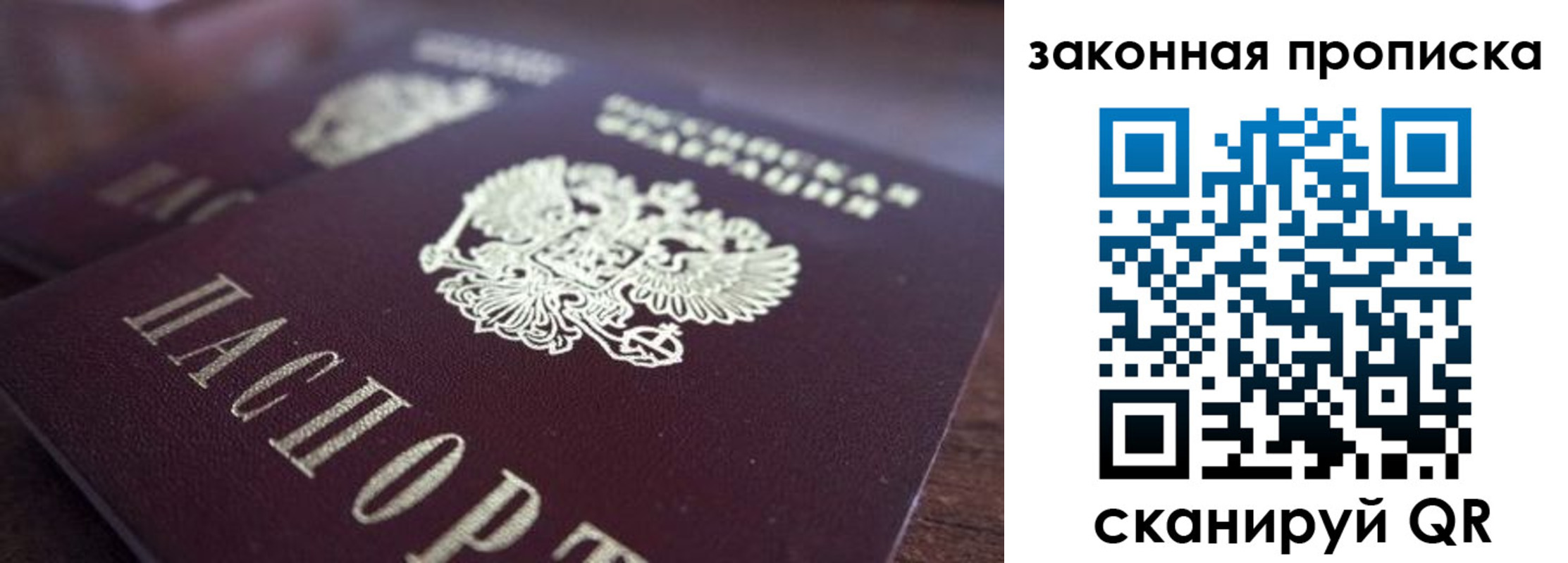 прописка для военкомата в Собинке