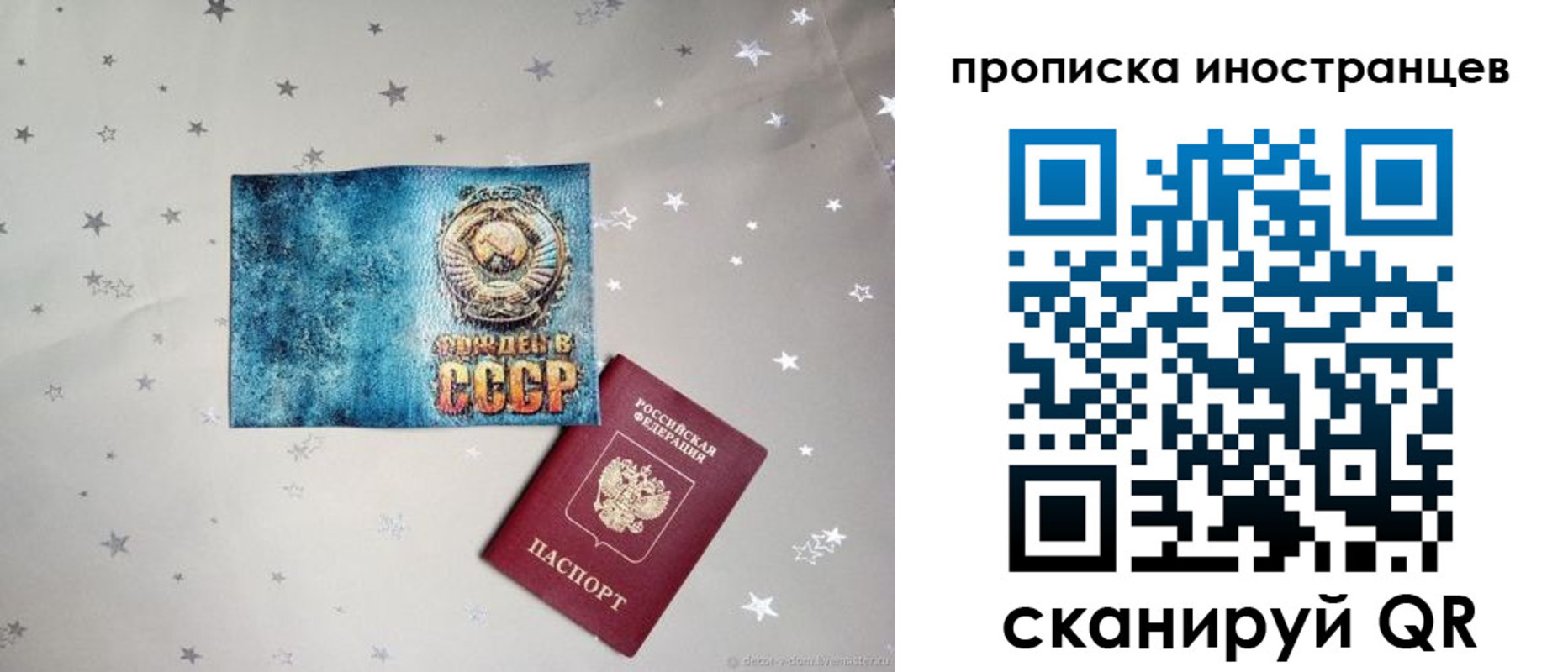 временная регистрация 2025 в Собинке