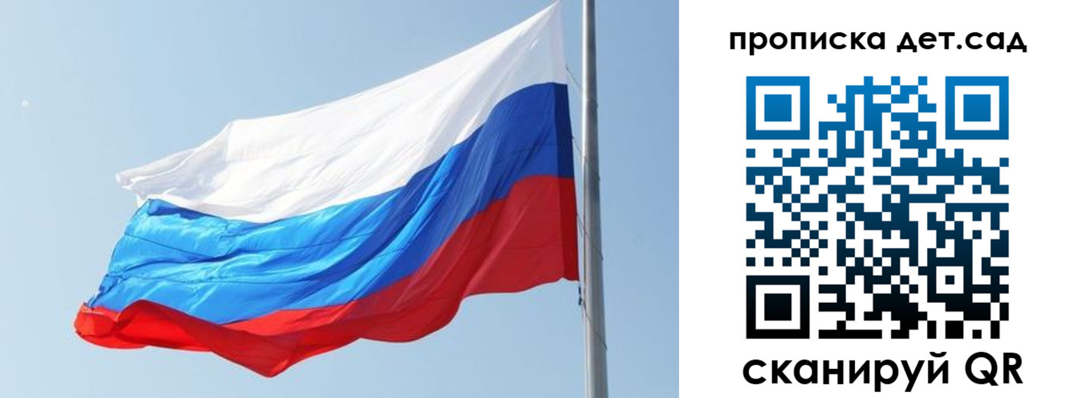 временная регистрация для школы в Собинке