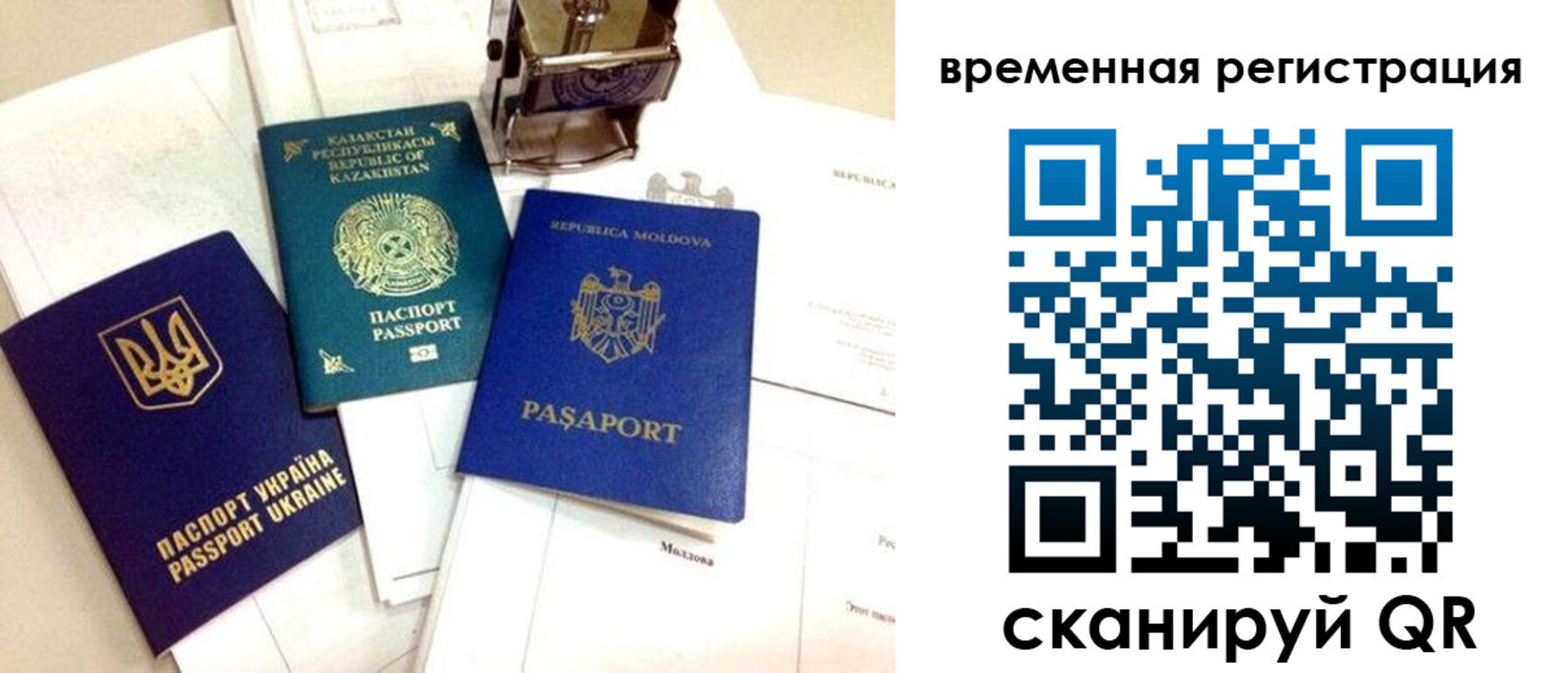 временная регистрация адрес в Собинке