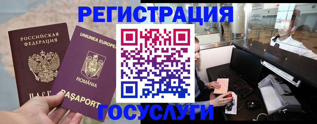 прописка 2025 в Собинке