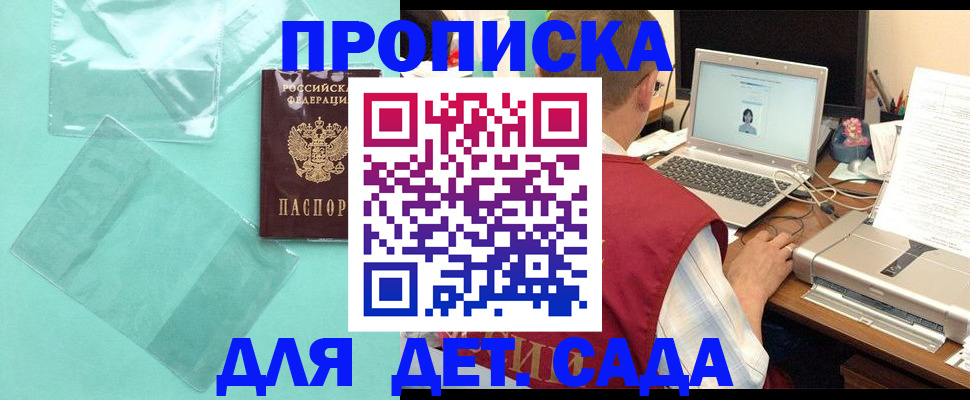 временная регистрация в Собинке