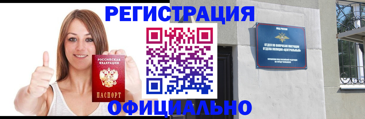 временная регистрация для всех в Собинке
